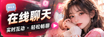 聊得来的频道节目专题