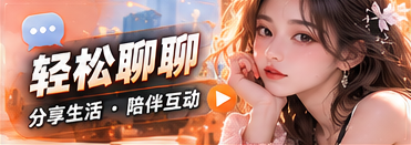 聊天与访谈节目专题
