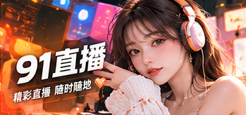 联系我们主题场景